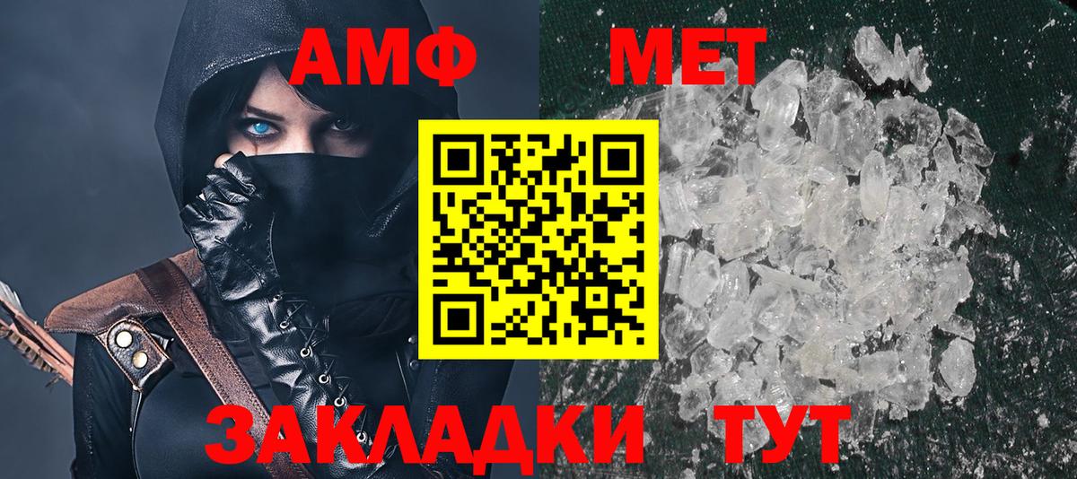 Amphetamine Розовый  Вход с VPN  АМФ  АМФЕТАМИН  Карачаевск 