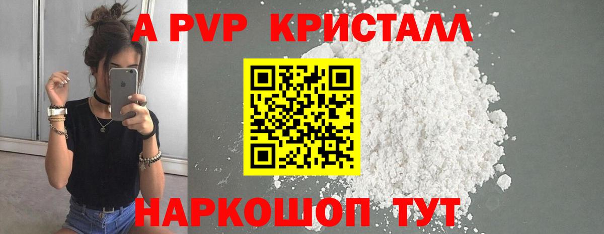 Alpha PVP СК  APVP кристаллы  Карачаевск  Вход с VPN  Альфа ПВП кристаллы 