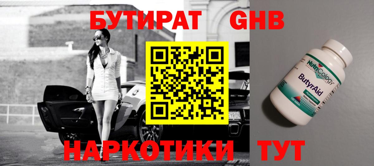 Бутират оксана  Вход с VPN  Карачаевск 