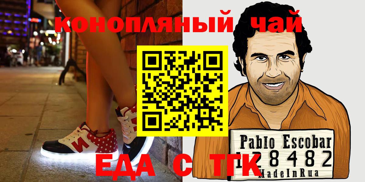Печенье с ТГК конопля Карачаевск