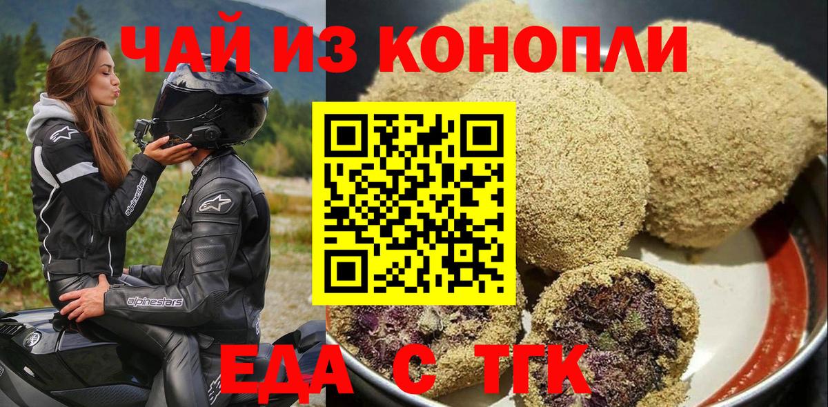 Canna-Cookies марихуана  Вход с VPN  Карачаевск 