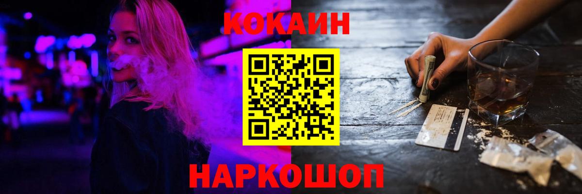 Кокаин Колумбийский Карачаевск