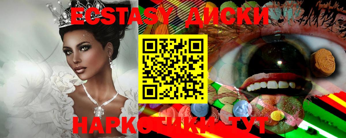 Ecstasy Punisher  Экстази 280мг  Экстази  Карачаевск  Вход с VPN 