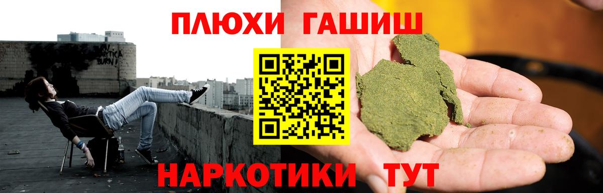 Карачаевск  Гашиш 40% ТГК  Вход с VPN  Гашиш индика сатива 