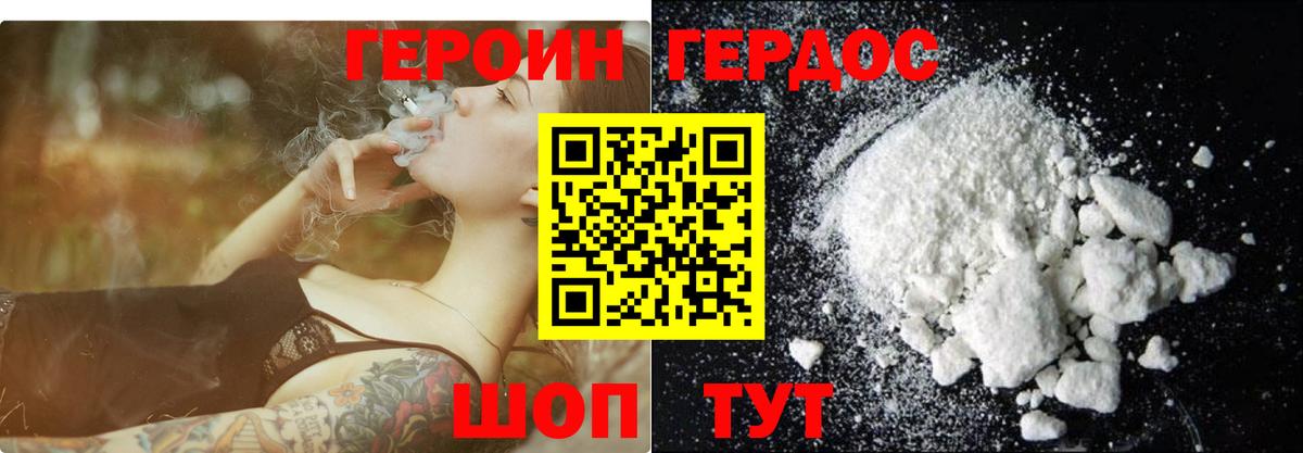 ГЕРОИН афганец  ГЕРОИН  Карачаевск  Вход с VPN 