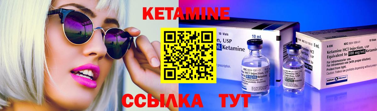КЕТАМИН ketamine Карачаевск