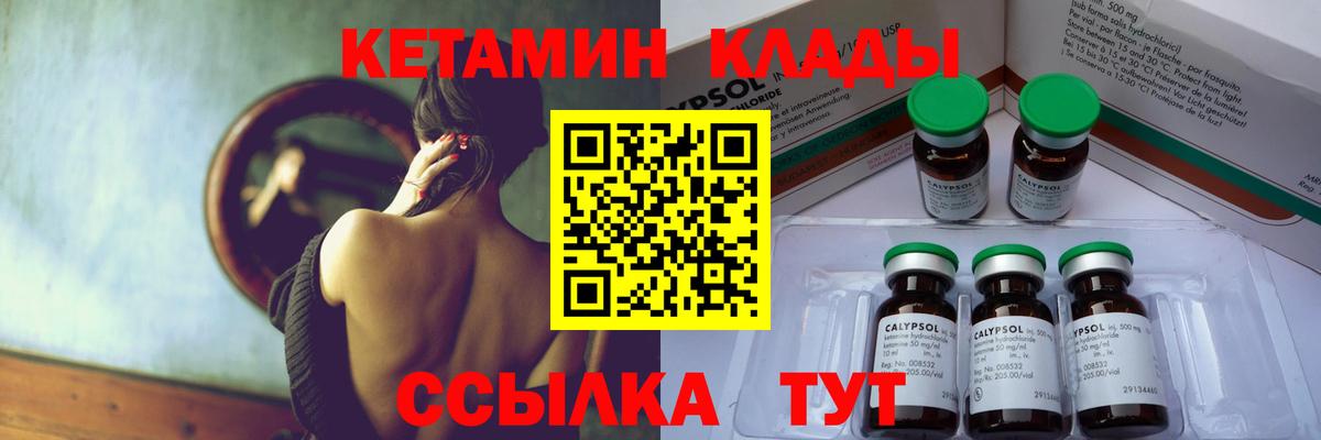 КЕТАМИН VHQ  КЕТАМИН ketamine  Карачаевск  Вход с VPN 