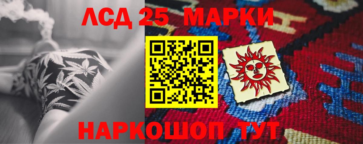 LSD-25 экстази ecstasy  МЕГА онион  Карачаевск  LSD-25 экстази ecstasy  Вход с VPN 
