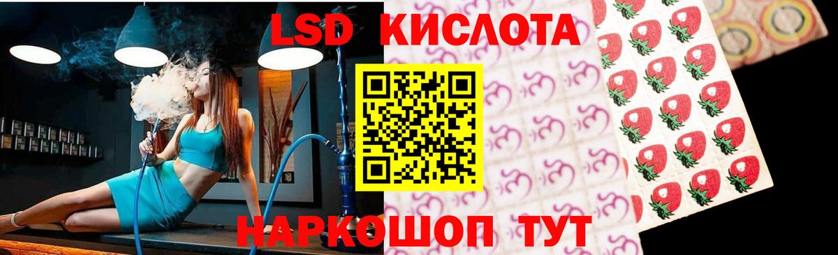LSD-25 экстази ecstasy Карачаевск