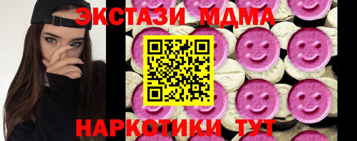 Карачаевск  МДМА  Вход с VPN  МДМА кристаллы  MDMA молли 