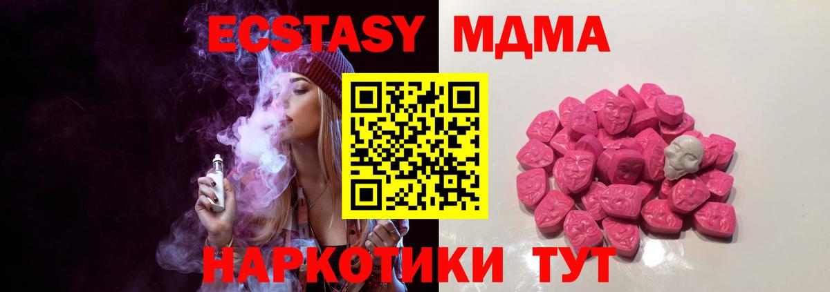 МДМА кристаллы Карачаевск