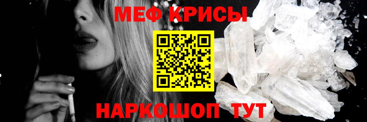 Меф мяу мяу мука Карачаевск