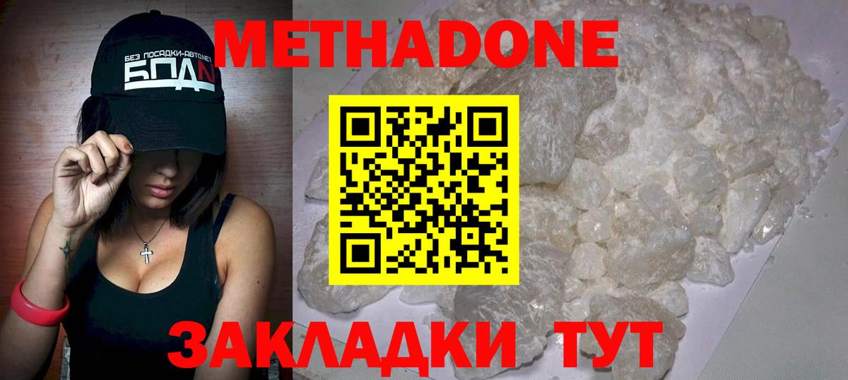 Карачаевск  shop состав  Метадон VHQ  Вход с VPN  МЕТАДОН methadone 