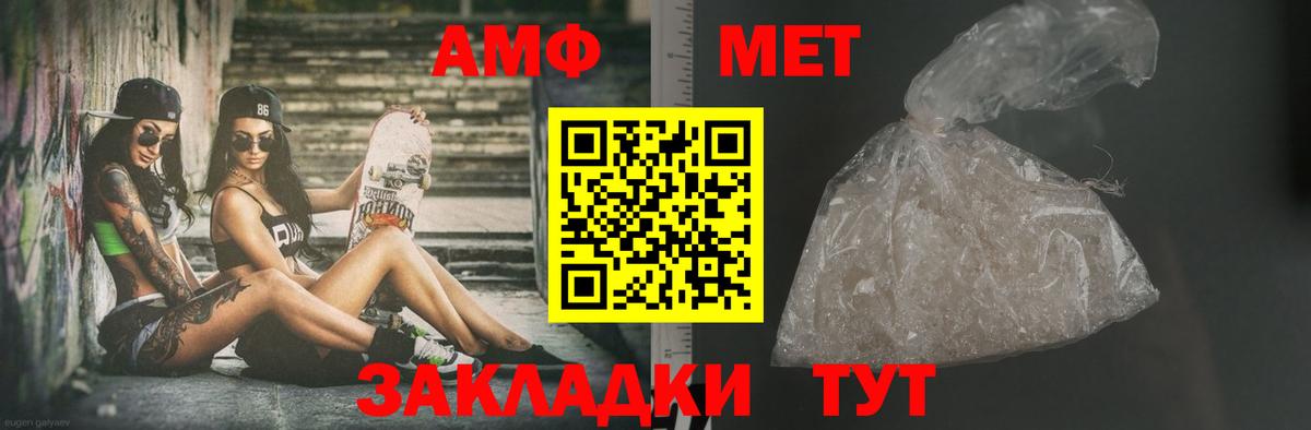 Первитин Декстрометамфетамин 99.9%  Метамфетамин  Карачаевск  Вход с VPN 