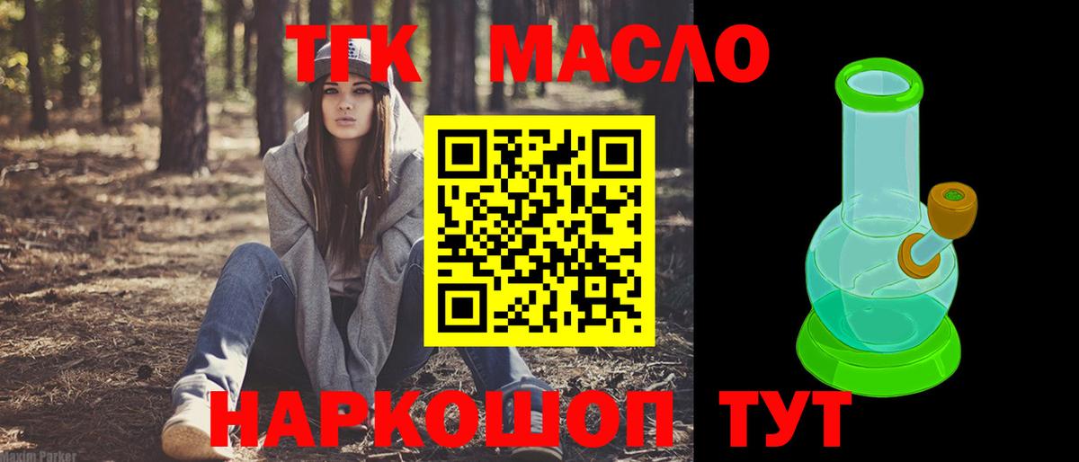 Карачаевск  Дистиллят ТГК гашишное масло  Вход с VPN  ТГК гашишное масло 