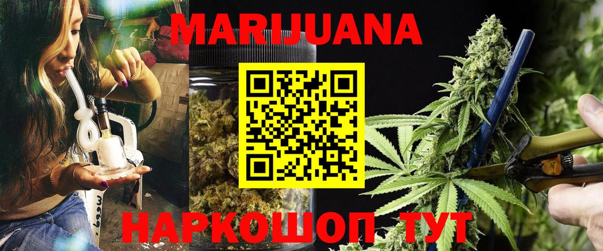 Шишки марихуана Ganja  Вход с VPN  Бошки Шишки ГИДРОПОН  Карачаевск 